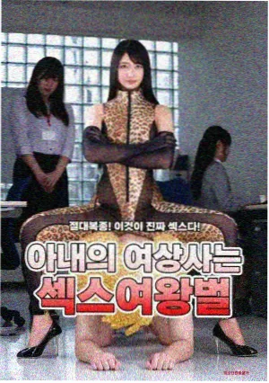 日剧无人知晓的春天剧照