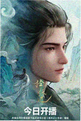 动漫沉入海底的钟海报